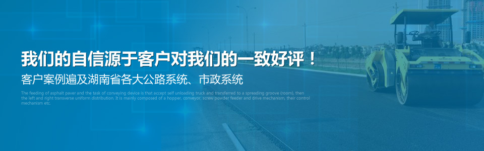 拓威機械，我們的自信源于客戶對我們的一致好評！